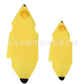 六一香蕉演出服成人儿童运动会搞怪水果表演服万圣节香蕉cos服装