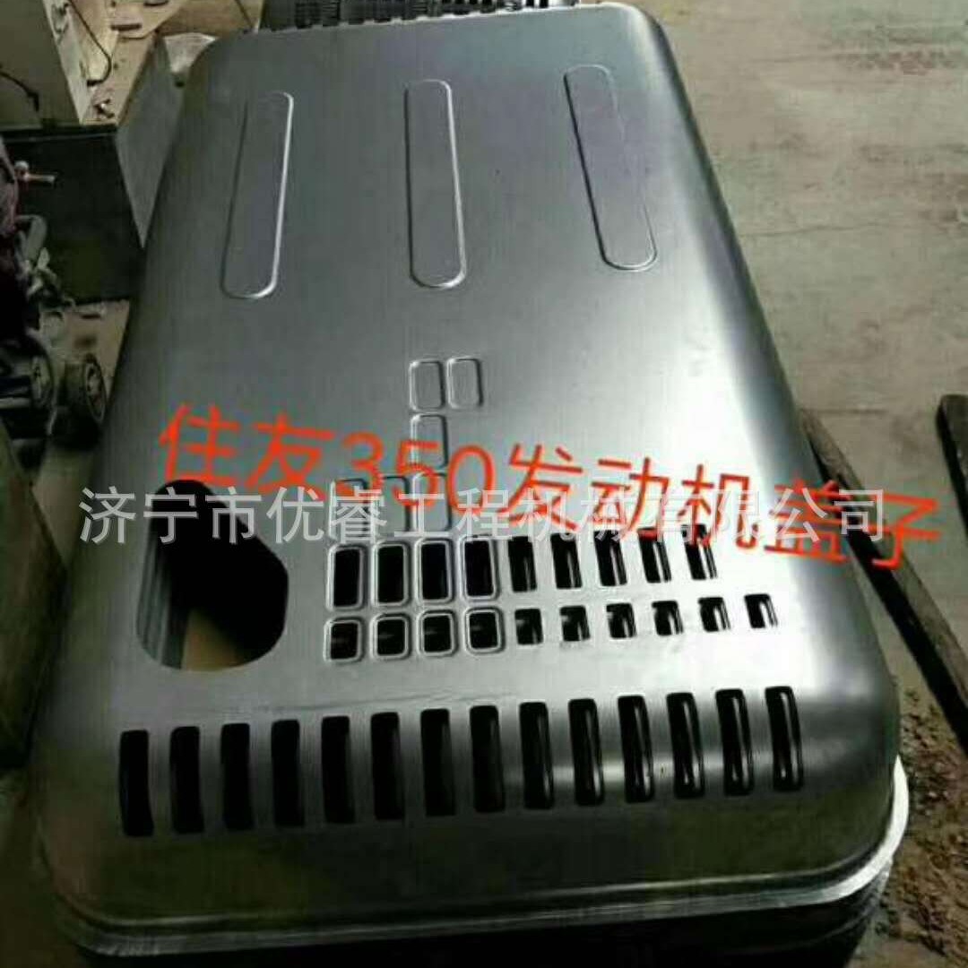 覆盖件钣金件 住友350挖掘机发动机罩 挖机配件