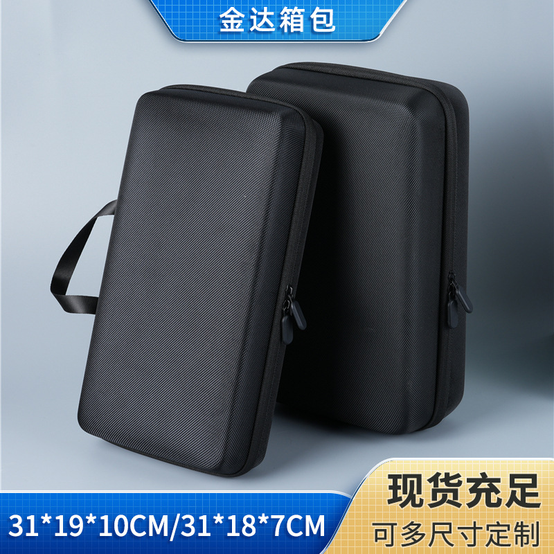 工厂现货工具收纳包 带提手内托配件盒长方形大收纳包EVA