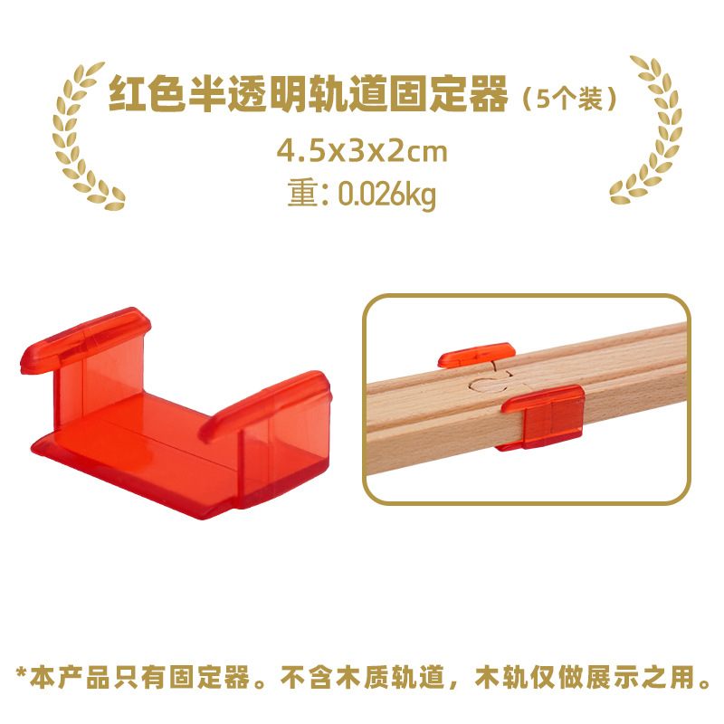 Fijador de pista transparente rojo (5 piezas)