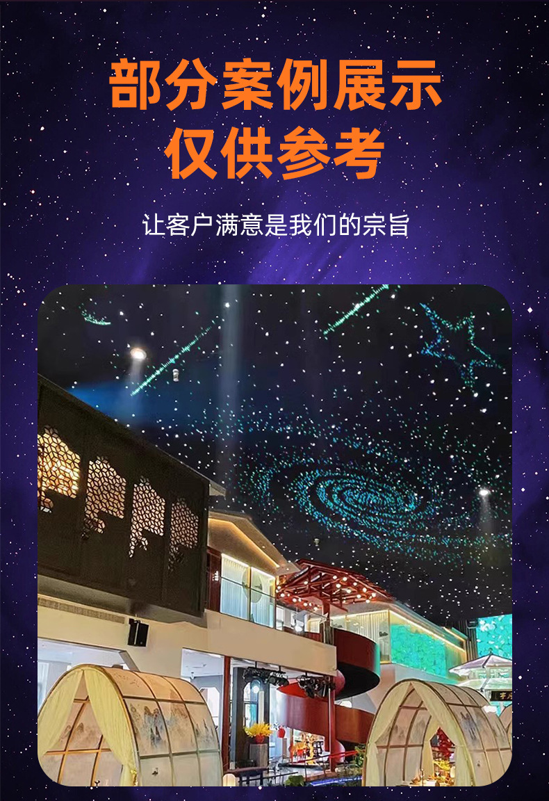石膏板星空顶_09.jpg