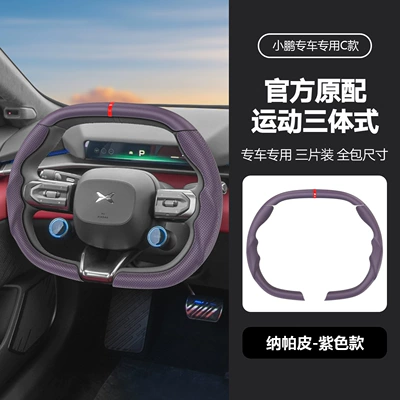 Steering wheel cover Models, Original Car-Fit Nappa - c-purple-38cm