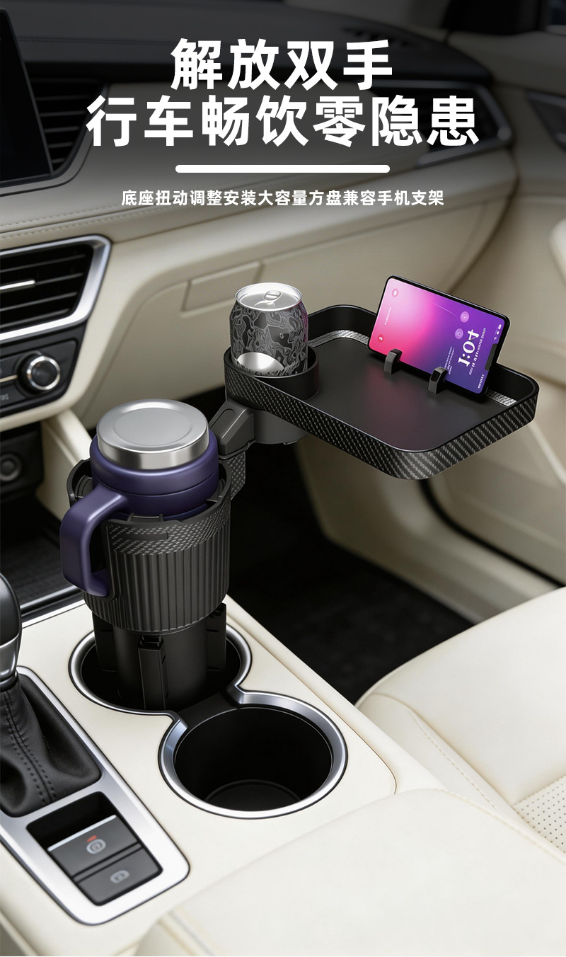 Upgraded New Car Cup Holder, Storage and Organizer Car Drink Holder, Multifunctional Car Cup Holder with High Base