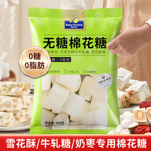 ��֥�џo���޻���200g����ԭζ����ѩ����ţ܈���̗�diy�決ԭ��