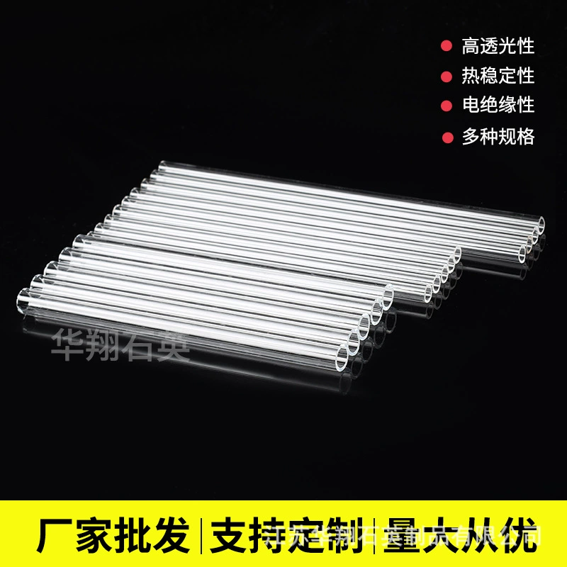 Производители поставляют Кварцевые Нагревательные трубки большого и малого калибра, корпус аквариума, термостойкие трубки в форме инструмента из кварцевого стекла