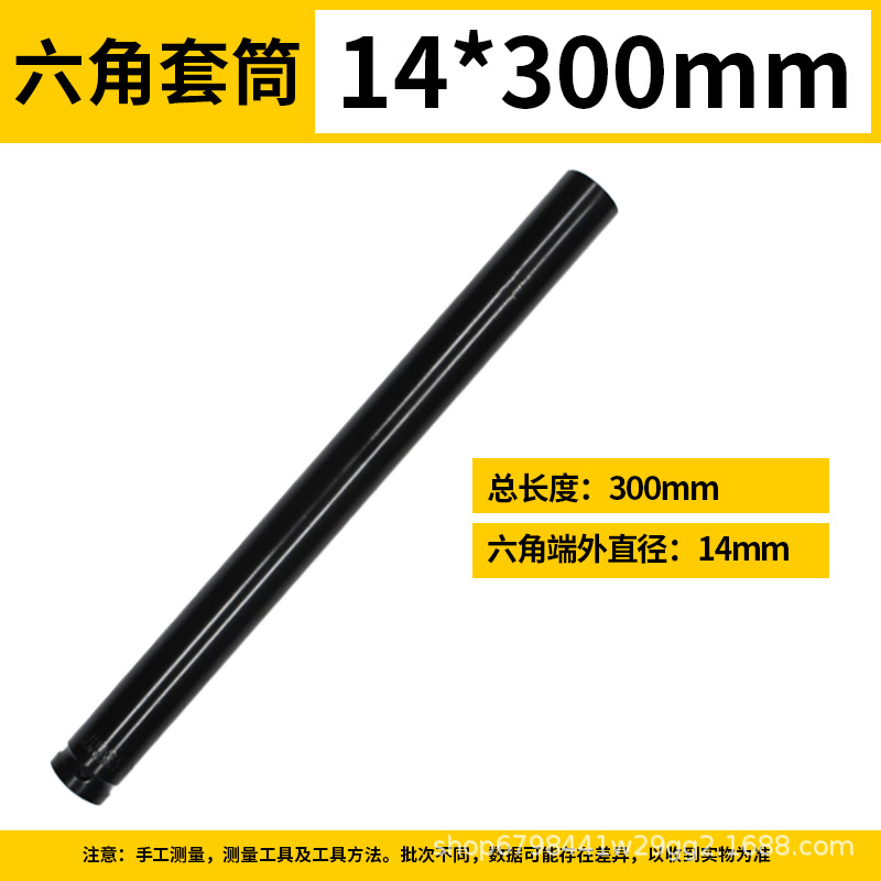 Llave eléctrica alargada zócalo abierto cabeza hexagonal 1/2 pistola de aire de reparación de automóviles de la manga trabajador marco 150-300mm