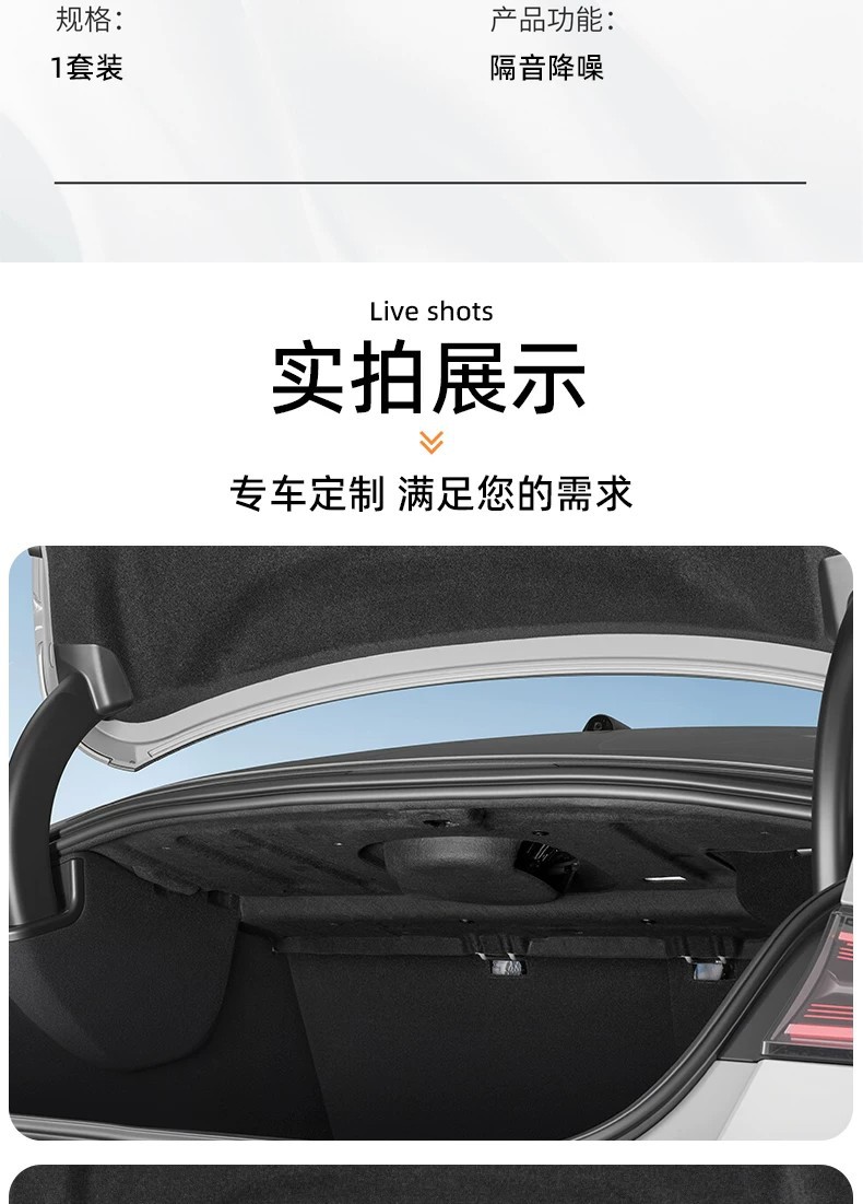 Suitable for the New Generation Xiaomi Su7 Trunk Soundproofing Cotton, Shock Absorption, Noise Reduction, Heat Insulation Cotton, Rear Trunk Top Interior Accessories