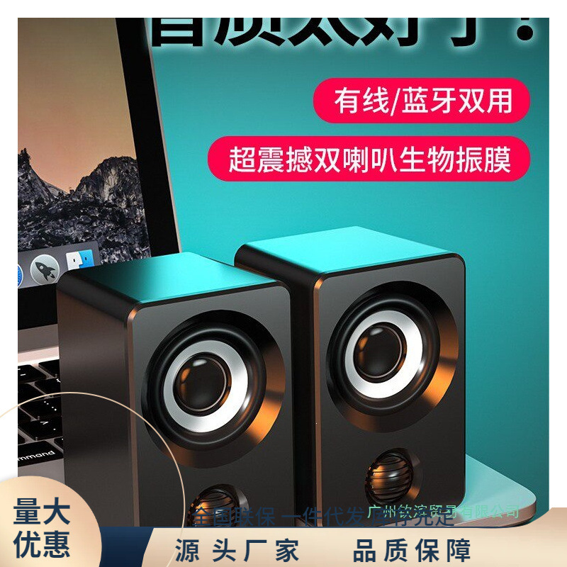 High-Quality Computer Speakers, Small Speakers, Desktop Laptops, Home Wired Bluetooth Mini Multimedia Speakers High-Quality Computer Speakers, Small Speakers, Desktop Laptops, Home Wired Bluetooth Mini Multimedia Speakers