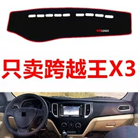 Подходит для Changan Crossover King X3, центральная панель управления автомобиля, светозащитный коврик, рабочий стол, теплоизоляционный солнцезащитный коврик, затеняющий коврик