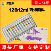 �S��ֱ�N�_����12ɫ12ml���b��ϩ���DIY��ͯ�T�f���LЬ�W������