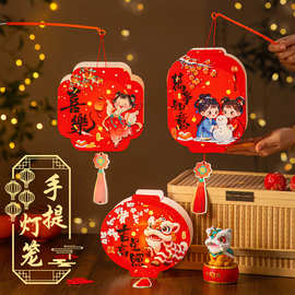 新年春节手提灯笼2026新款发光儿童手提花灯diy手工制作材料包