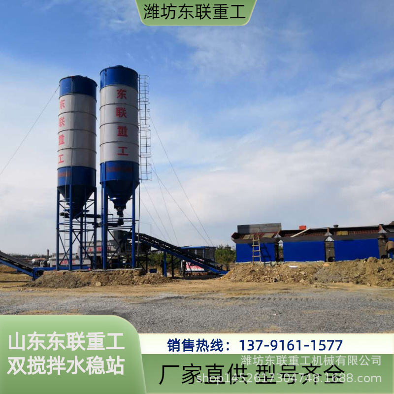 潍坊东联重工DL 水稳拌合站 稳定土拌合/和站 移动式稳定土拌合站