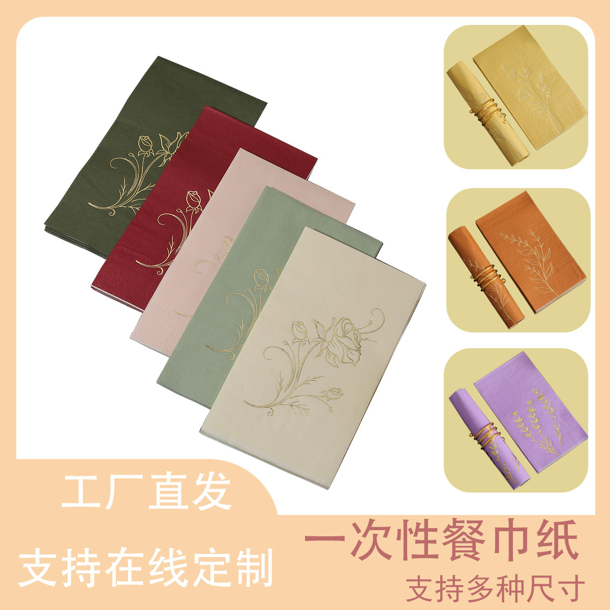 烫金餐巾纸复古印花风方巾纸节日聚会高级餐厅酒店专用一次性纸巾