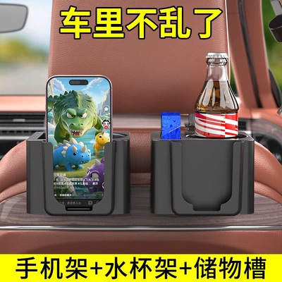 Holder Multi-Functional Storage Storage Box, Car cup holder/beverage holder