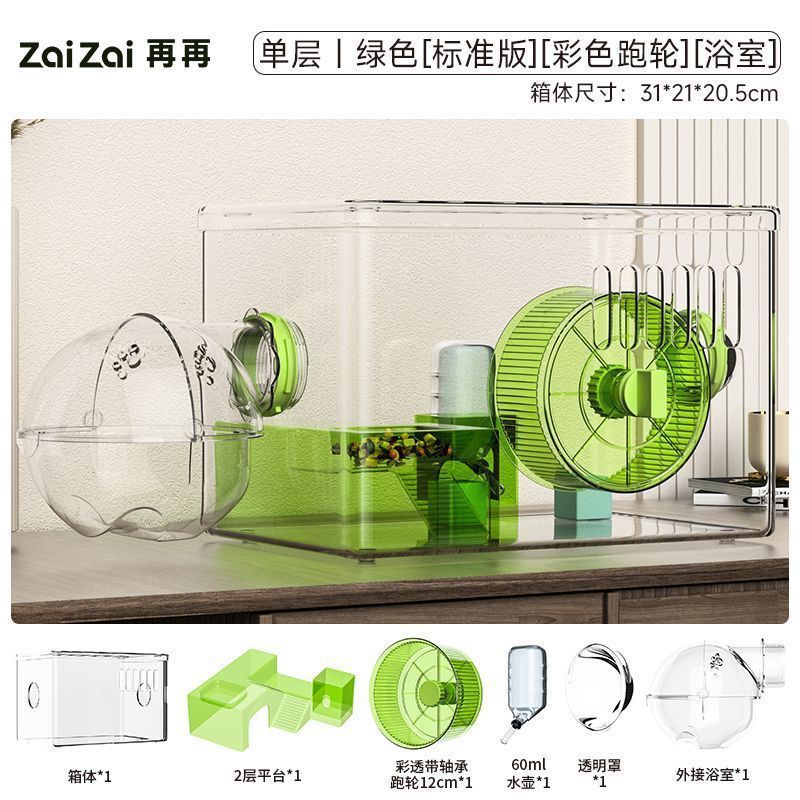 단층 녹색 [일반 버전] [욕실 + 다채로운 런닝 휠]