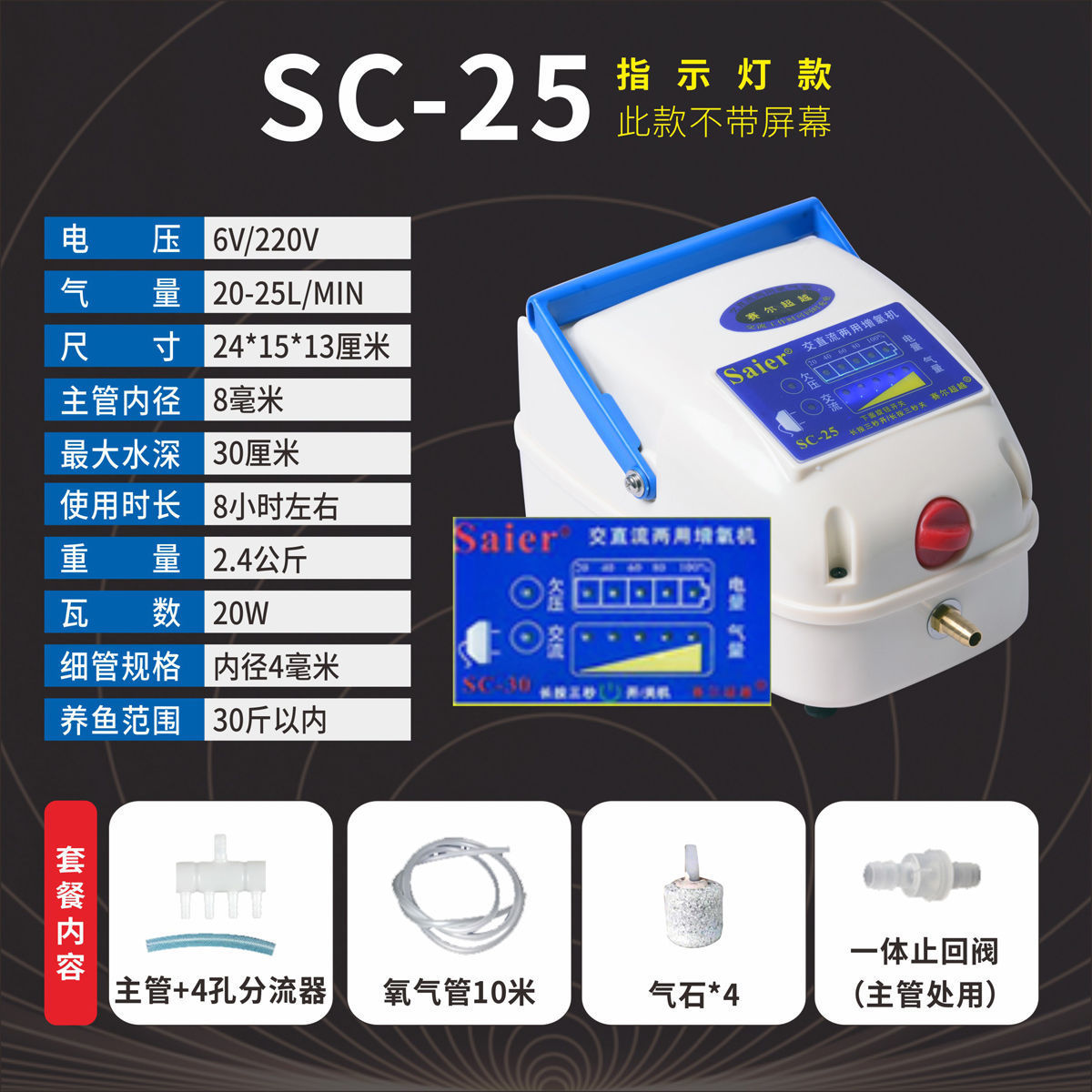 S-25-4 구멍-30kg 물고기-액세서리 보내기