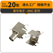 RF同轴连接器 单口90度弯针螺纹射频同轴插座 天线座子锌合金BNC