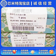 �����˹������ELR H3-IES-SC-24DC/500AC-2����2900567 2900573