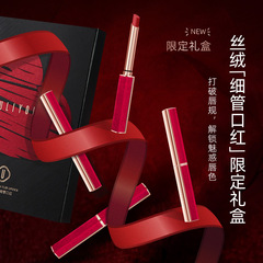 絲滑口紅套裝4支防水不沾杯易上色啞光柔霧細管唇膏口紅官網