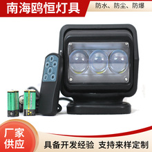 60Wled搜索灯 车载遥控探照灯 360°旋转船舶巡航灯 汽车顶吸顶灯