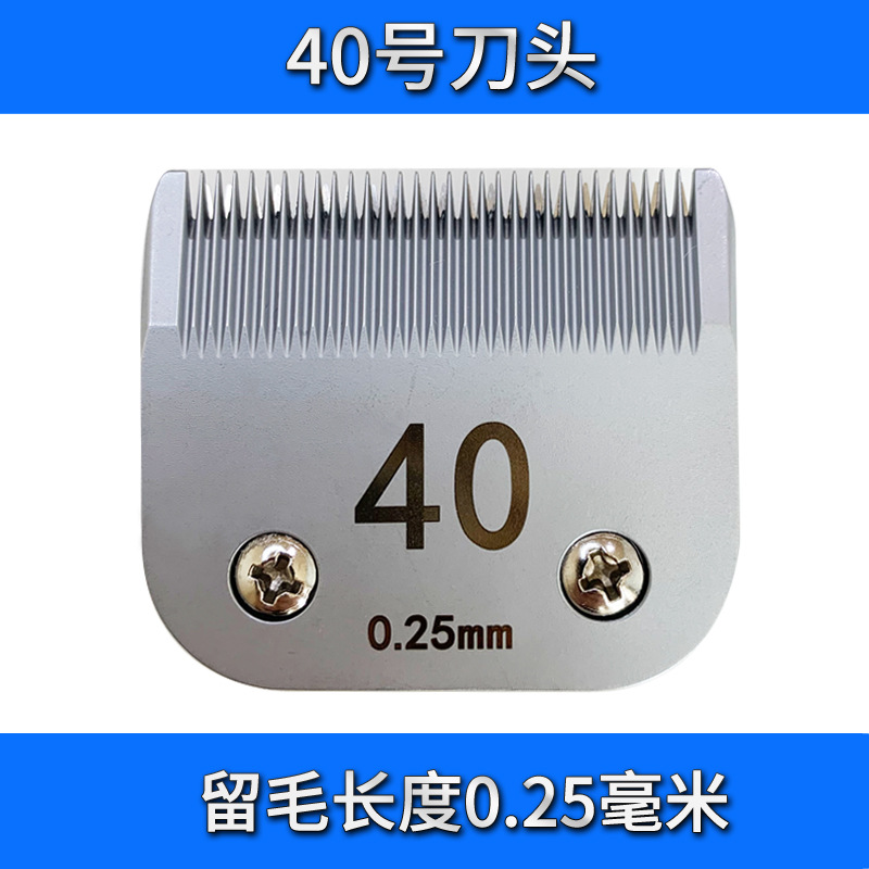 40호(잔털 0.25mm)