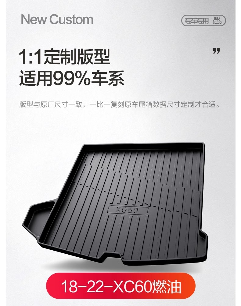 Suitable for Volvo Xc60 Trunk Mat, Complete Collection of Automotive Accessories, Modified Parts, 2026 Model Tpe Trunk Mat