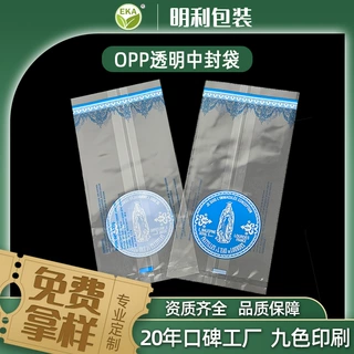 定制透明opp中封袋巧克力糖果透明自封袋透明食品包装袋