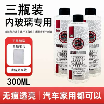 Oil Film Removal, Indoor Cleaning and – Glass agent - 3-bottles-of-300ml-s8-glass-cleaner-free-spray-head-fish-scale-towel