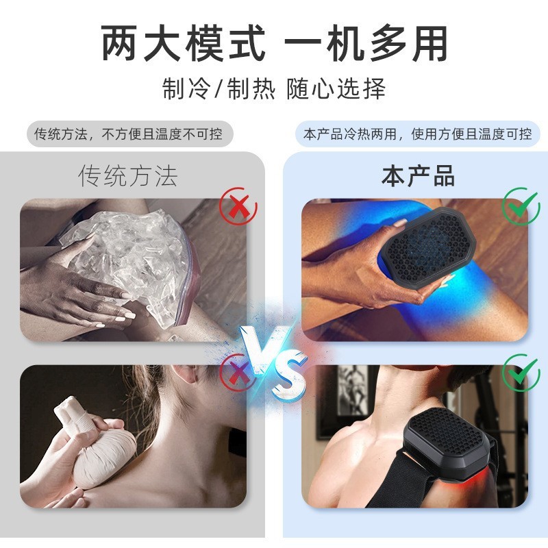 赤と青の光電子温冷湿布頚椎腰頭手首温充電冷却スマート温冷鎮静装置|undefined