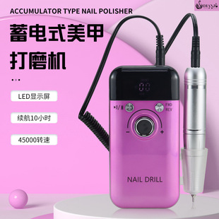 V6 Nail sander Nail sander Nail sander Nail remover to remove dead skin polishing Nail art tool power storage positive and negative high speed