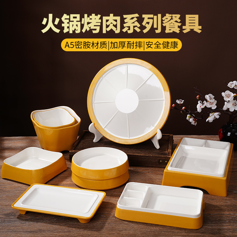 Yangge Melamine Plate Hot Pot Restaurant Special Fresh-Cut Beef Plate Haidilao Same Style Side Dish Plate Creative Barbecue Presentation Plate