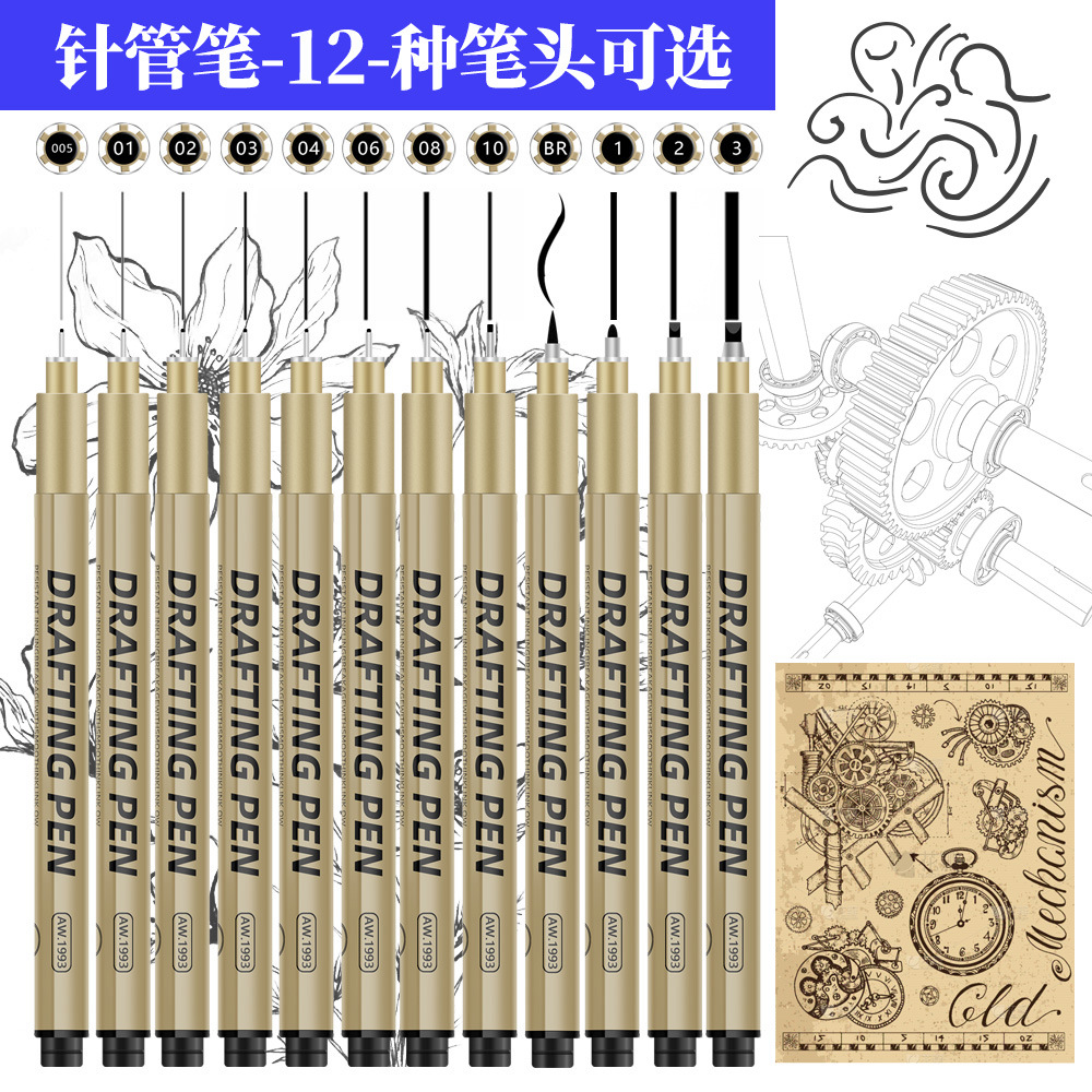 Hook Line Needle Pen Set Art Animation Hand-Painted Drawing Sketch Pen Student Waterproof Sketch Special Pen Single