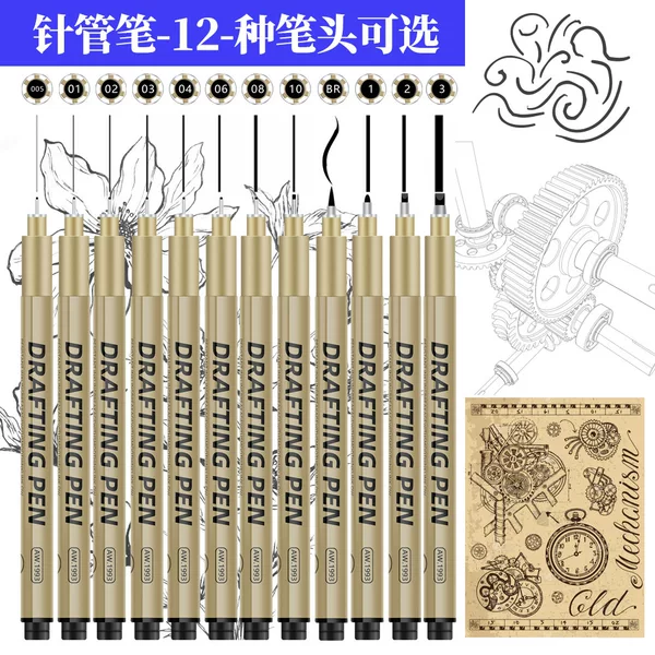 Hook Line Needle Pen Set Art Animation Hand-Painted Drawing Sketch Pen Student Waterproof Sketch Special Pen Single