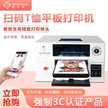 UV打印机亚克力3D浮雕包装礼盒名牌印刷机服装短袖柯式烫画印花机