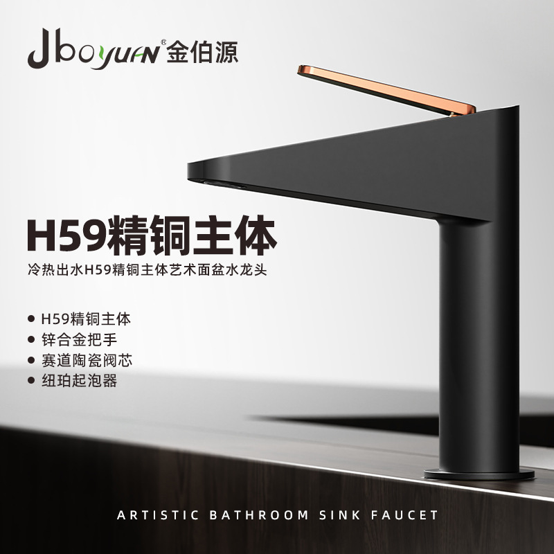 Hotel Engineering Hot and Cold Bathroom All-Copper Basin Faucet Bathroom Sink Under-Counter Basin Faucet Design