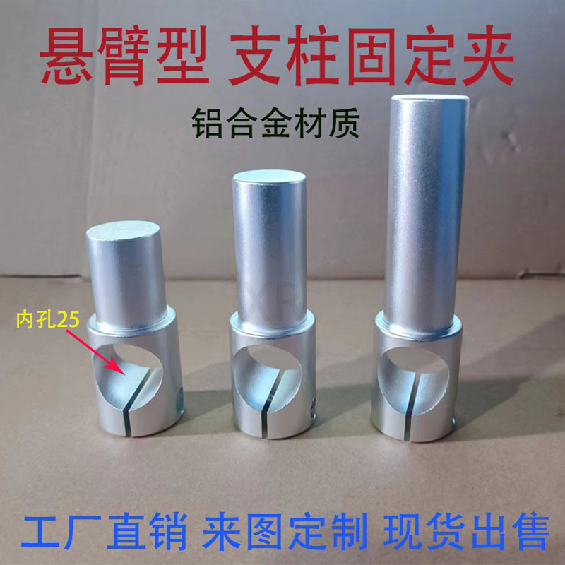 支柱固定夹悬臂型360度光轴固定夹铝合金材质8101215162025