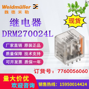 Veidemyuller relay DRM270024L 776005606010a 2 closed 2 open 24VDC genuine spot