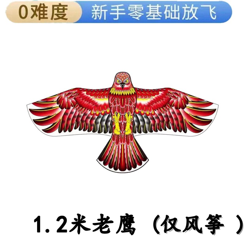 イ坊凧の新型の格子布のタカの包頭のタカの凧は鳥を驚かして多色のメーカーの卸売りをします。|undefined