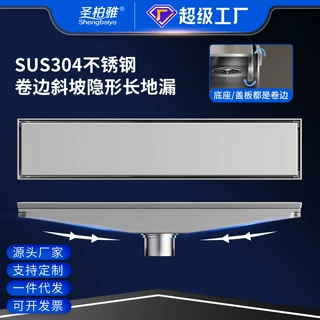 304不锈钢带排水坡度地漏加长条淋浴房长方形隐藏式隐形地漏防臭