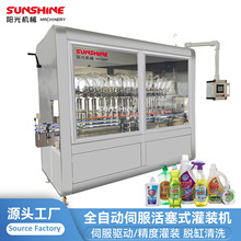 ȫ�Ԅ��ŷ������� �D�ӱ�ƿ�bҺ�w���b�C ֱ�����ƹ��b���w���a��