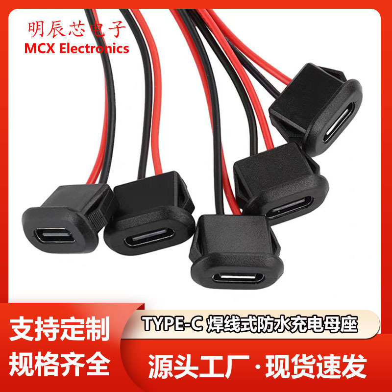 Type-C2P Glue-Injection Female Socket Direct-Pressure Desk Lamp Oval Charging Port Electric Vehicle Car USB Connector