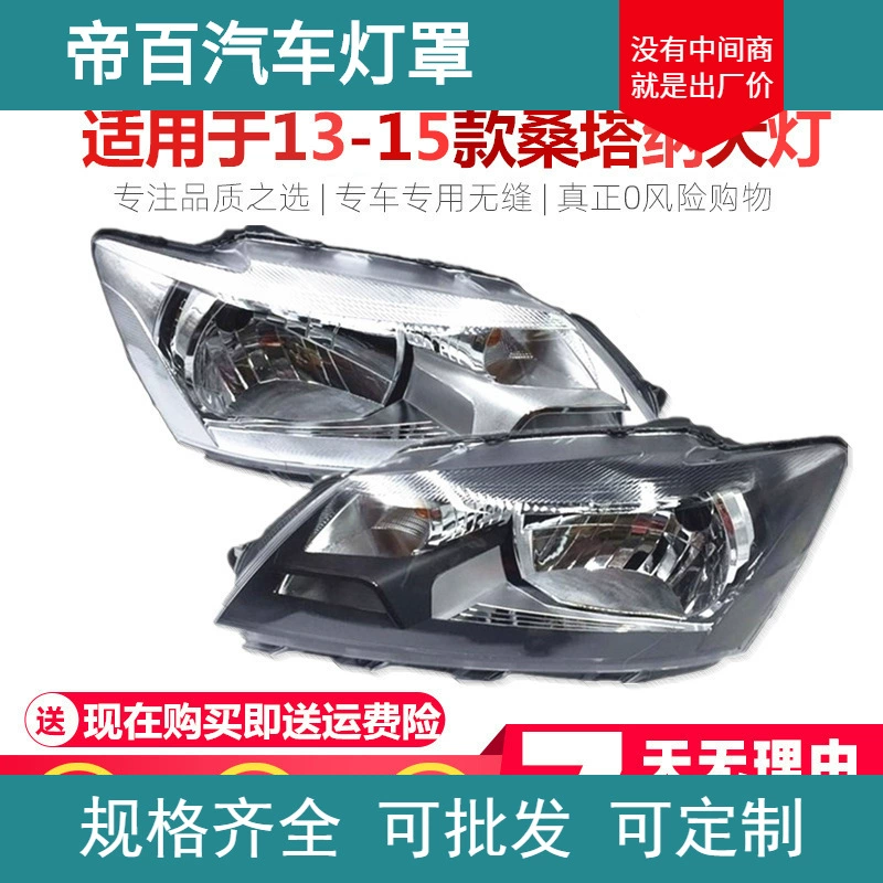 Применимо к 13 14 15 Volkswagen новая фара Mulberry в сборе версия такси Новая фара Santana белая и черная
