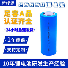 26650Ԫ늳4800mah늄܇늳3.7V26650늳
