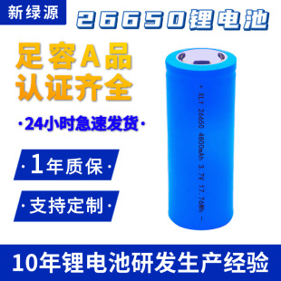 26650Ԫ늳4800mah늄܇늳3.7V26650늳