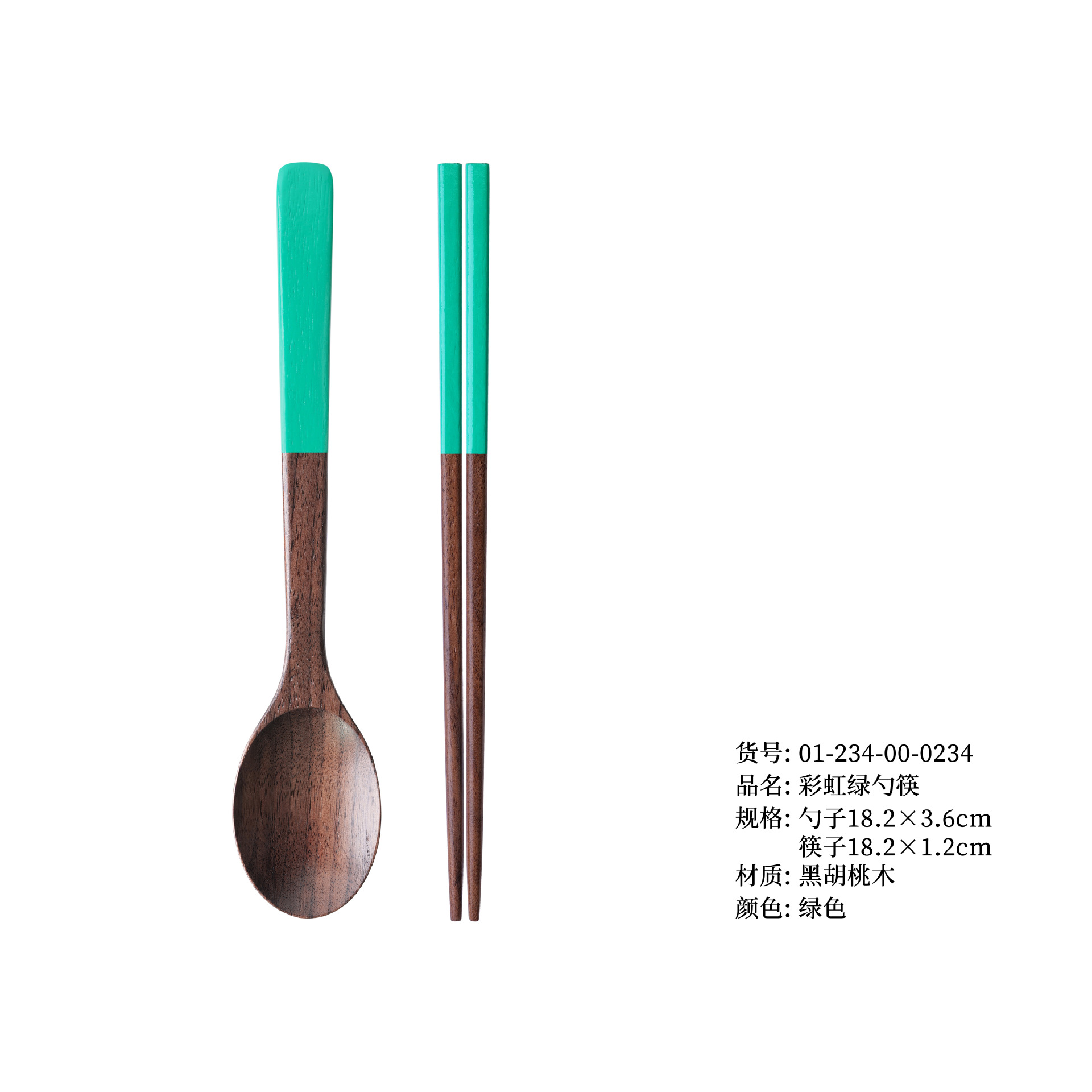 무지개 녹색 숟가락과 젓가락