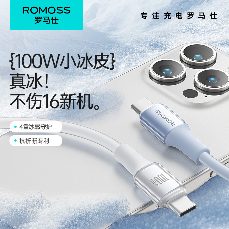 Romoss Compatible Apple 16 Charging Cable Usb-C Dual Type-C Data Cable 17 Dual-Head Pd100W Fast Charging C to C