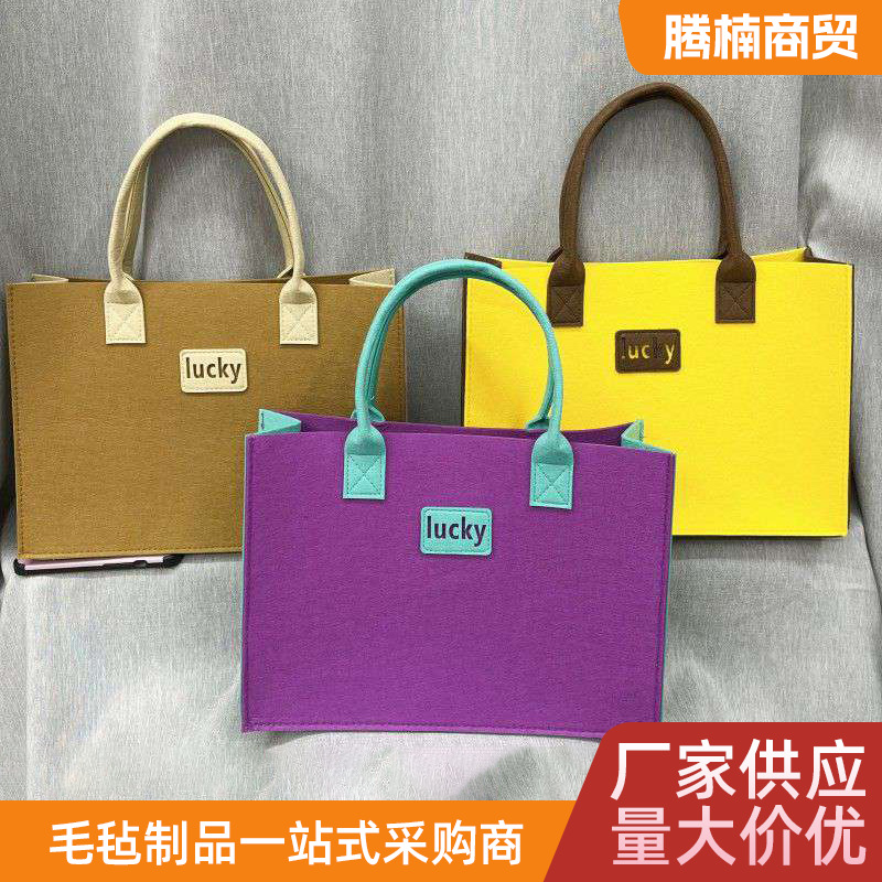 拼色新款毛毡包便携大容量托特包撞色毛毡手提购物袋广告礼品