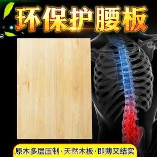 Hard Plate Mattress Waist Protection Plate Hard Bed Plate Pad Waist Protection Plate Spinal Plate Single Lumbar Plate