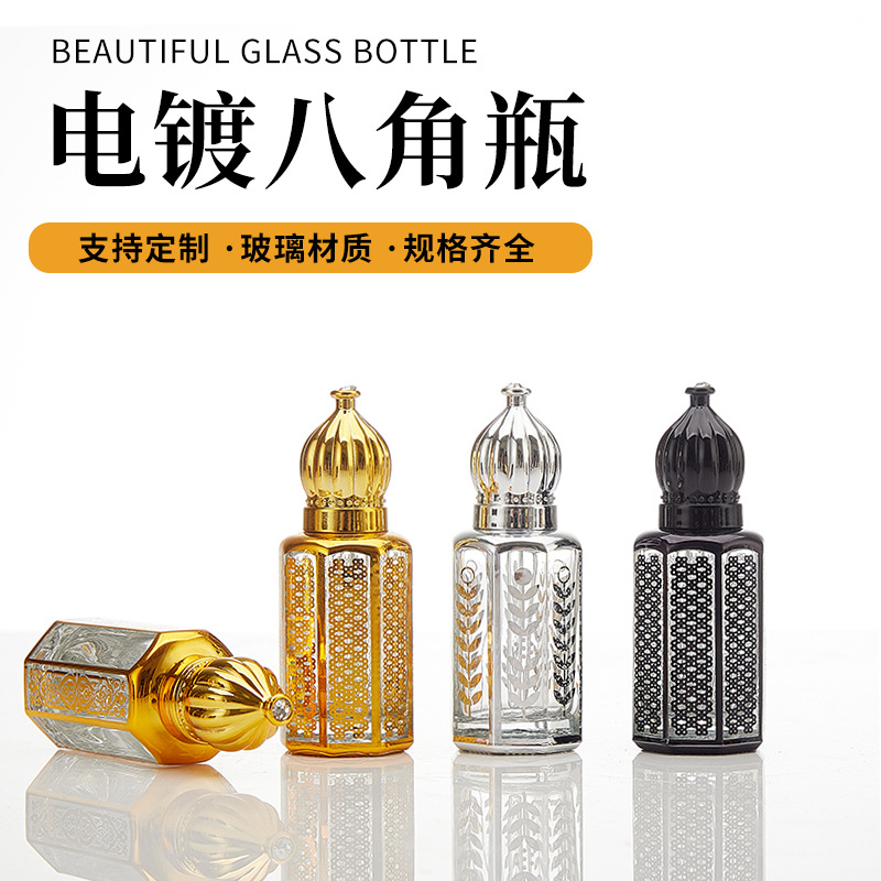 便携式香水瓶分装玻璃瓶八角不规则滚珠瓶密封避光液体包装瓶迷你