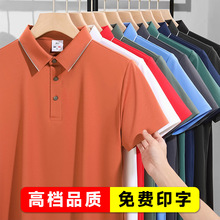 文化衫定制logo高档Polo衫工作团体服印字企业广告衫夏季团建短袖